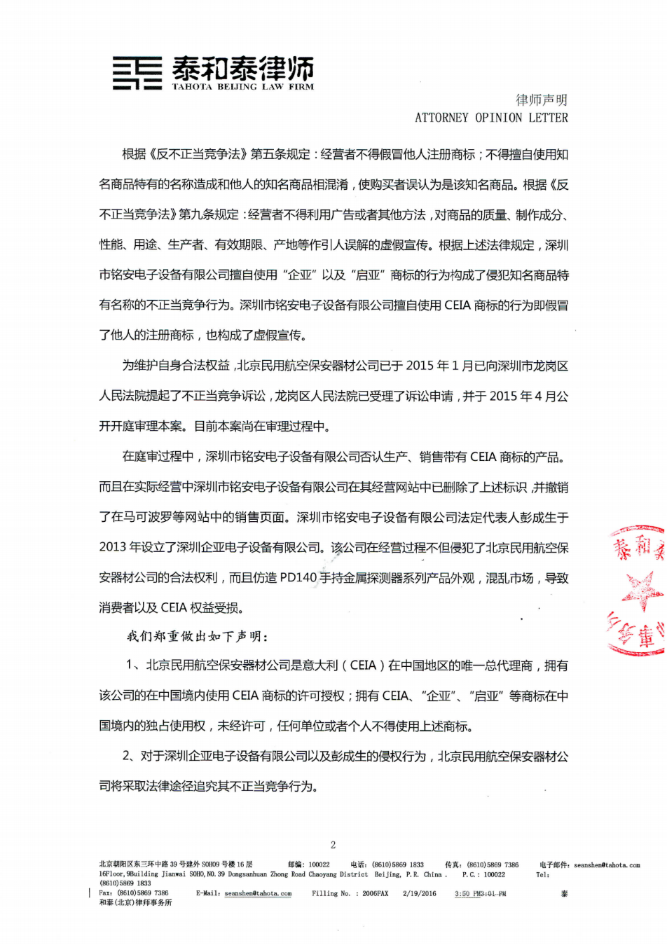 铭安 彭成生1.png